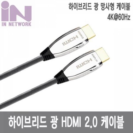 IN NETWORK NEW Ž ̺긮  HDMI 2.0V 4K ǹŻ  ̺ 70M IN-HNAOC2070 (ǰҰ)