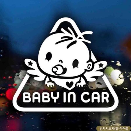 ڵƼĿ baby in car ̼ ݻƮ
