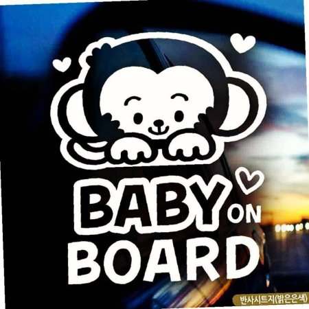 Baby ݻƮ board ڵƼĿ ̶ on