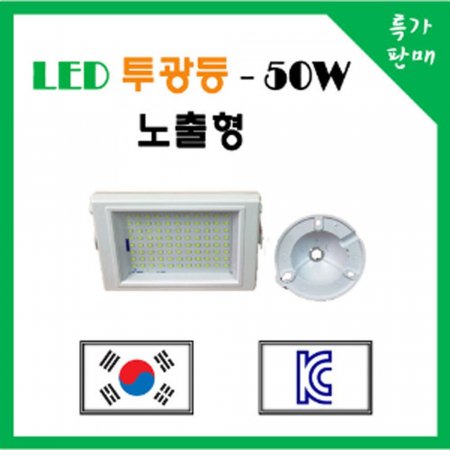 LED  50W 3set