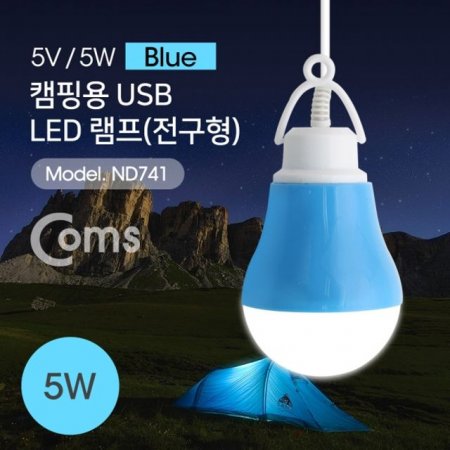 Coms USB  Blue 5V 5W ķο 1M