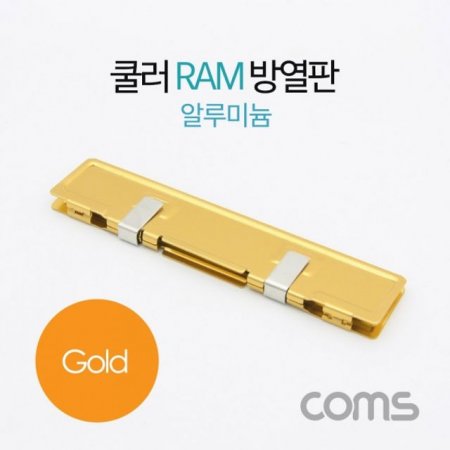 Coms   濭 ˷̴ Gold