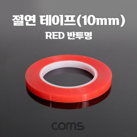    Red  10mm 0.13mm x 25m