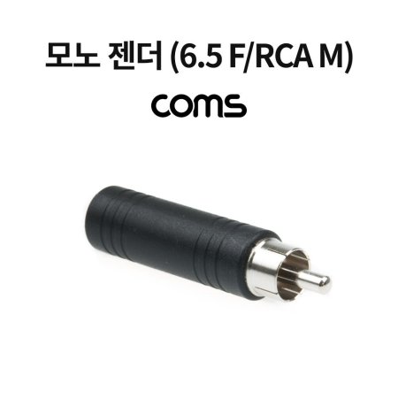 Coms  RCA  Mono 6.5mm (6.3) F to RCA M