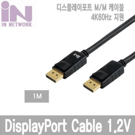 IN NETWORK DisplayPort 1.2 M/M ̺ 1M IN-4K60DP12V1M (ǰҰ)