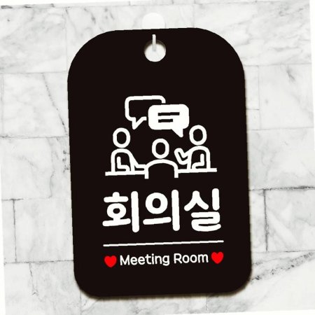 ˸ ȸǽ  ǥ Room1 ȳ Meeting