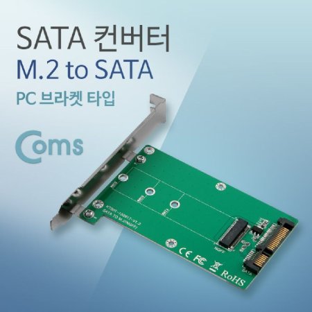 Coms SATA ȯ  M.2 NGFF SSD KEY B+M to SATA