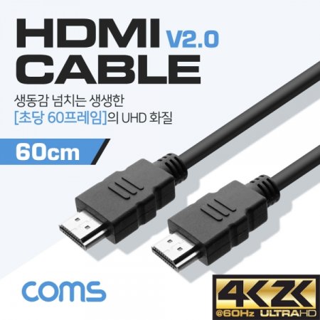 Coms HDMI ̺( V2.0) 60cm