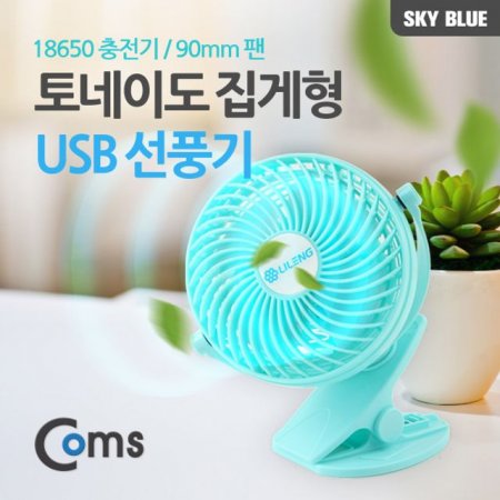 USB ǳ  ġ (18650) 90mm Sky Blue evn2