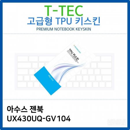 Ƽ  UX430UQ-GV104 TPUŰŲ()