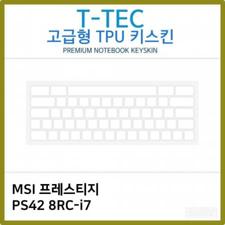 T.MSI Ƽ PS42 8RC-i7 TPU ŰŲ()