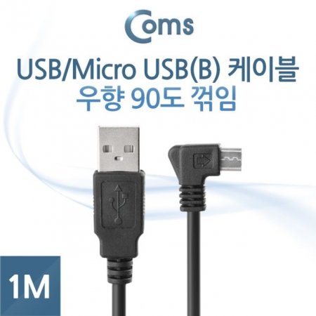 Coms USB Micro USBB ̺ 1M  90 Ӳ