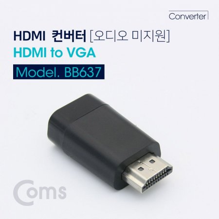 Coms HDMI (HDMI - VGA)  