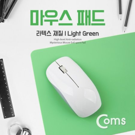 Coms 콺 е ؽ  Light Green