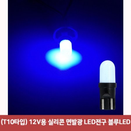 (T10Ÿ) 12V Ǹ ߱ LED LED7829