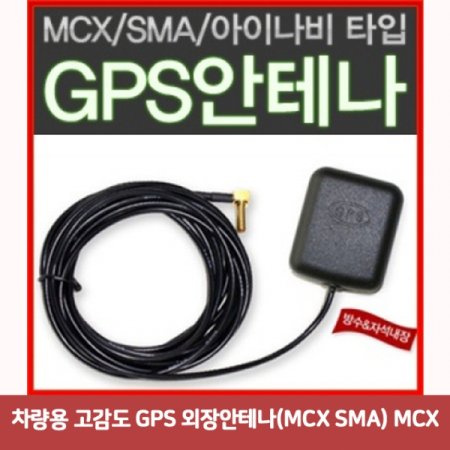   GPS ׳(MCX SMA) MCX6043