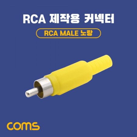 RCA() ۿ Ŀ  RCA Male  Yellow