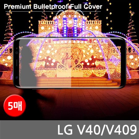 LG V40 ̾ ź ǮĿʸ 5 V409