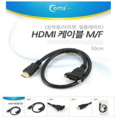 HDMI ̺ M/F (/ ÷Ʈ) 50cm -HDMI ̺  ÷Ʈ (ǰҰ)