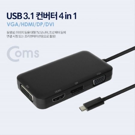 USB 3.1  Type C 4 in 1 VGA HDMI DP DVI ȯ