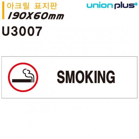 Ȱ ǥ (ũ) SMOKING (180x60mm)