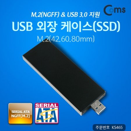 Coms USB  ̽ SSD / USB 3.0 