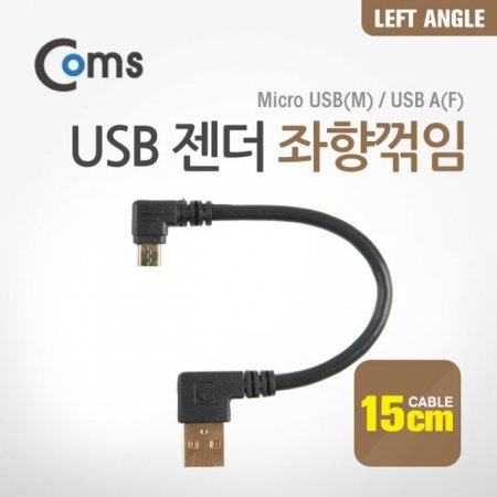 Coms USB  MicroBM AM  90 Ӳ 15cm