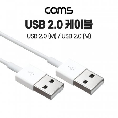 Coms USB 2.0 ̺ 50Cm AŸ AA