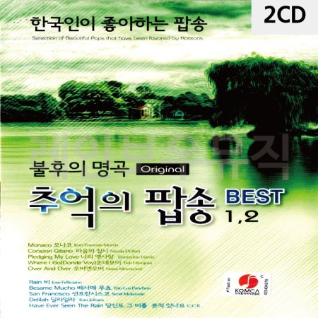 2CD Ǹ ߾ ˼ BEST 1 2