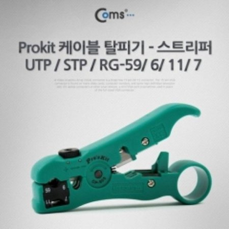 (T9390) Prokit ̺ ŻǱ - Ʈ/ UTP/STP/RG-59/ 6/ 11/ 7 (ǰҰ)