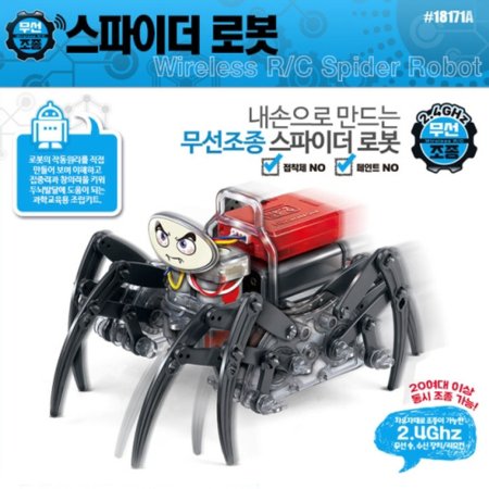   ̴ κ SPIDER ROBOT  RC (ǰҰ)