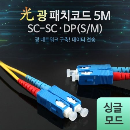 ġڵ S M SC-SC DP 5M