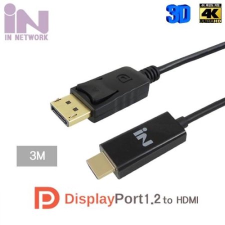 IN NETWORK DisplayPort 1.2 to HDMI ̺ 3M IN-DPH03 (ǰҰ)