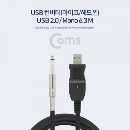 Coms USB ͸ũ  Mono 6.3 M 3M