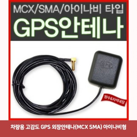   GPS ׳(MCX SMA) ̳6043
