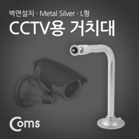 CCTV ġ Metal Silver L CCTV ֺ