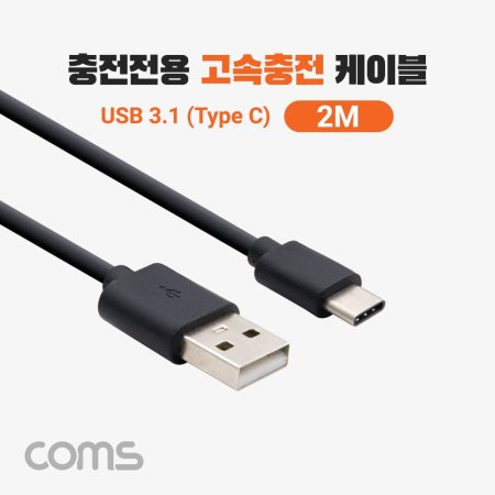 Coms USB 3.1 Type C  ̺ 2M CŸ Black