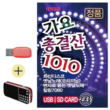 USB + ȿ Ѱ 1010
