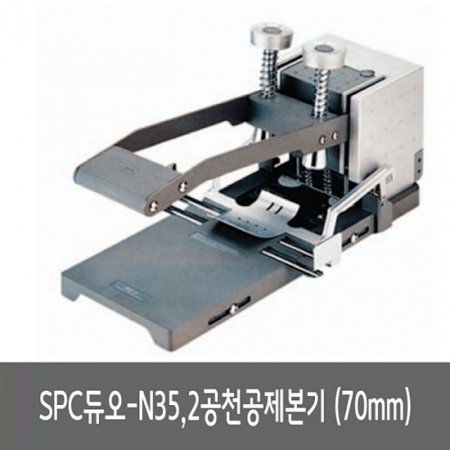 SPC 2õ -N35 /70mm