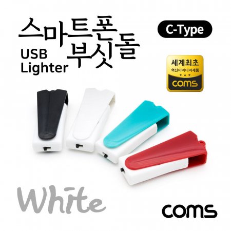 Ʈ USB  Ʈ ν˵ White
