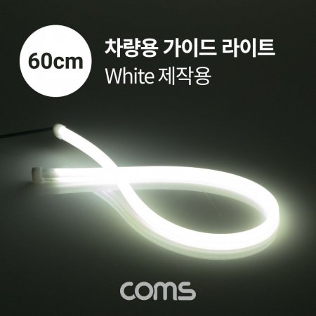 LED  ٶ  Ʈ ̵ 60cm White