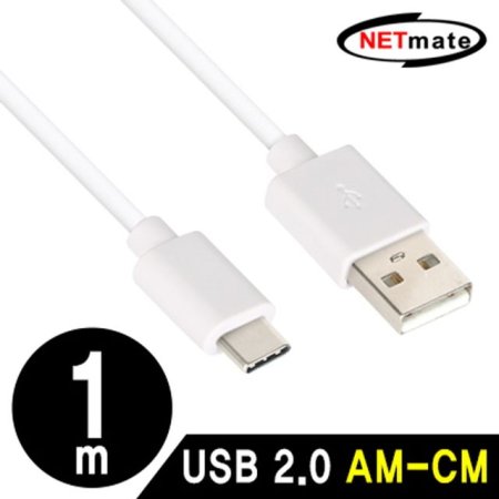 NETmate NM-GCM01W USB2.0 AM-CM ̺ 1m (ȭƮ)