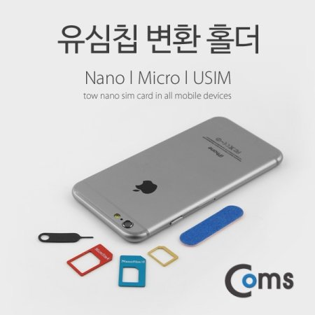 Coms Ĩ ȯȦ Nano Micro Sim