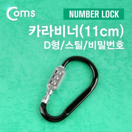 Coms īD ƿ Number Lock 11cm