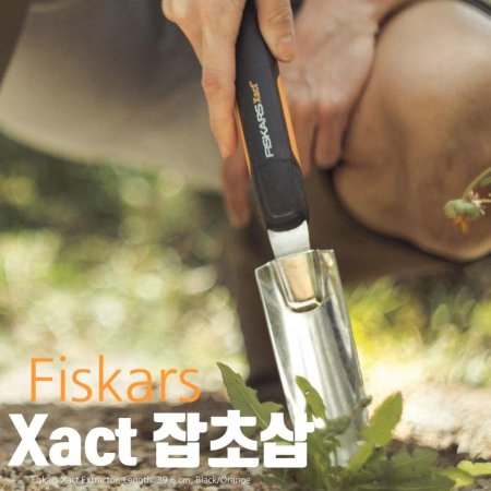 FISKARS XACT 39.6CM ǽīʻ+ 1027046