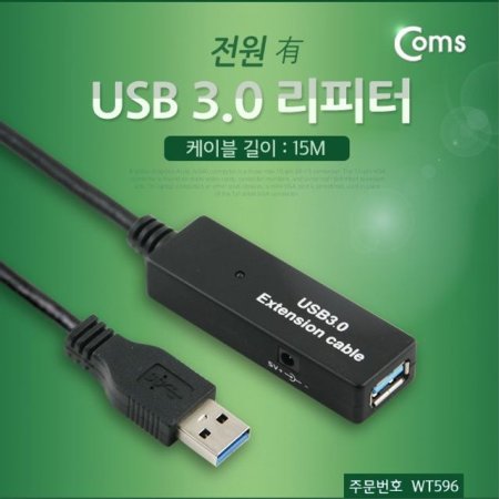 USB 3.0  15M 