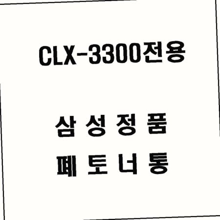 3300 ǰ  CLX 