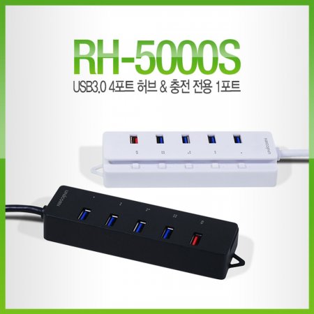 RH-5000S USB3.0 ġ 1Ʈ(ƴ)