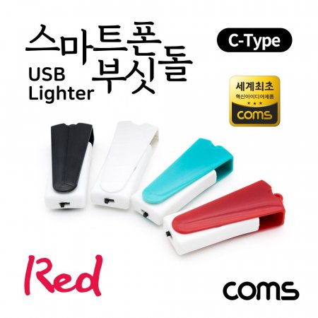 Ʈ USB  Ʈ ν˵ Red