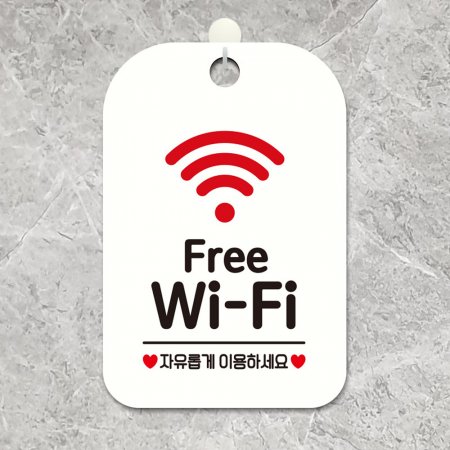 Free Wi-Fi Ӱ 簢ȳ ˸ ȭƮ